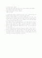 [상담심리] 상처받은 내면아이 치유를 읽고 -내 안의 학령기아이 치유하기 5페이지