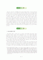 [청소년 심리학] 비행청소년분석 3페이지