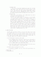 [청소년 심리학] 비행청소년분석 14페이지