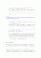 [청소년 심리학] 비행청소년분석 15페이지