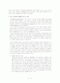 [청소년 심리학] 비행청소년분석 16페이지