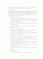 [청소년 심리학] 비행청소년분석 36페이지
