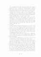 [청소년 심리학] 비행청소년분석 57페이지
