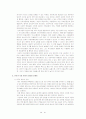 [청소년 심리학] 비행청소년분석 62페이지