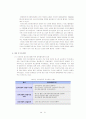 [청소년 심리학] 비행청소년분석 73페이지