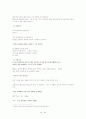 [청소년 심리학] 비행청소년분석 87페이지