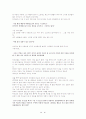 [청소년 심리학] 비행청소년분석 93페이지