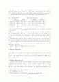 6,70년대 청소년심리 3페이지