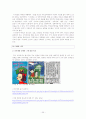 6,70년대 청소년심리 25페이지