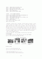 6,70년대 청소년심리 35페이지