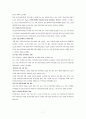 세계의 청소년 보고서 7페이지
