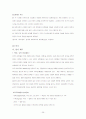 세계의 청소년 보고서 29페이지