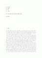 [아동미술][어린이미술]아동미술(어린이미술)의 의의, 아동미술(어린이미술)의 특징, 아동미술(어린이미술)의 발달단계, 아동미술(어린이미술)의 기본재료, 아동미술(어린이미술)의 사회성 발달 분석 2페이지