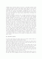 [심성교육][인성교육][작은학교][심성계발프로그램][체험활동]심성교육의 배경, 심성교육과 인성교육, 심성교육과 작은학교, 심성교육의 심성계발프로그램, 심성교육의 체험활동, 심성교육의 효과 분석 3페이지