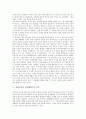 [심성교육][인성교육][작은학교][심성계발프로그램][체험활동]심성교육의 배경, 심성교육과 인성교육, 심성교육과 작은학교, 심성교육의 심성계발프로그램, 심성교육의 체험활동, 심성교육의 효과 분석 5페이지