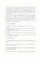 [심성교육][인성교육][작은학교][심성계발프로그램][체험활동]심성교육의 배경, 심성교육과 인성교육, 심성교육과 작은학교, 심성교육의 심성계발프로그램, 심성교육의 체험활동, 심성교육의 효과 분석 6페이지