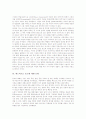 에드바르트 뭉크의 생애와 화풍, 에드바르트 뭉크의 자화상과 사랑, 에드바르트 뭉크에 대한 논평, 에드바르트 뭉크의 다리 위의 소녀들 감상문, 에드바르트 뭉크의 절규 감상문, 에드바르트 뭉크 병든아이 감상문 6페이지
