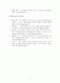 K-WAIS 실시요강 6페이지
