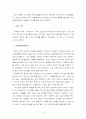 K-WAIS 실시요강 8페이지