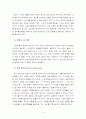 K-WAIS 실시요강 10페이지
