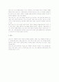 DSM-IV의 진단 기준은 타당한가 3페이지