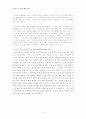 청소년의 이성교제: 그들의 사랑 4페이지