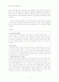 청소년의 이성교제: 그들의 사랑 10페이지