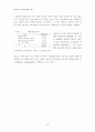 청소년의 이성교제: 그들의 사랑 28페이지