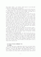왜 청소년은 아이돌에 열광하는가 5페이지