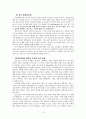 왜 청소년은 아이돌에 열광하는가 15페이지