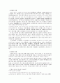 왜 청소년은 아이돌에 열광하는가 20페이지