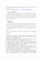 왜 청소년은 아이돌에 열광하는가 22페이지