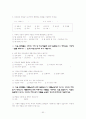 청소년 심리학 -청소년 약물남용 중심으로 52페이지
