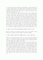 영상매체활용교육(영상매체활용수업)의 의의와 중요성, 영상매체활용교육(영상매체활용수업) 요건, 영상매체활용교육(영상매체활용수업) 글쓰기교육과 효과, 영상매체활용교육(영상매체활용수업) 사례와 활용방안 6페이지