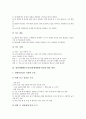 영상매체활용교육(영상매체활용수업)의 의의와 중요성, 영상매체활용교육(영상매체활용수업) 요건, 영상매체활용교육(영상매체활용수업) 글쓰기교육과 효과, 영상매체활용교육(영상매체활용수업) 사례와 활용방안 11페이지
