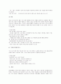 영상매체활용교육(영상매체활용수업)의 의의와 중요성, 영상매체활용교육(영상매체활용수업) 요건, 영상매체활용교육(영상매체활용수업) 글쓰기교육과 효과, 영상매체활용교육(영상매체활용수업) 사례와 활용방안 13페이지