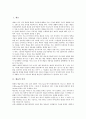 [예술][예술 의미][예술 기능][예술 원리][예술 리듬][예술 상호매체성][예술과 산업][예술과 외설]예술의 의미, 예술의 기능, 예술의 원리, 예술의 리듬, 예술의 상호매체성, 예술과 산업, 예술과 외설 분석 2페이지