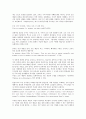 [예술][예술 의미][예술 기능][예술 원리][예술 리듬][예술 상호매체성][예술과 산업][예술과 외설]예술의 의미, 예술의 기능, 예술의 원리, 예술의 리듬, 예술의 상호매체성, 예술과 산업, 예술과 외설 분석 6페이지