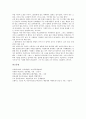 [예술][예술 의미][예술 기능][예술 원리][예술 리듬][예술 상호매체성][예술과 산업][예술과 외설]예술의 의미, 예술의 기능, 예술의 원리, 예술의 리듬, 예술의 상호매체성, 예술과 산업, 예술과 외설 분석 12페이지