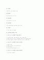 [인물화][초상화]인물화(초상화)의 개념, 인물화(초상화)의 분류, 인물화(초상화)의 역사, 인물화(초상화)의 구도, 인물화(초상화)의 Kawara자화상, 인물화(초상화)의 인물화검사, 인물화(초상화)의 지도 방안 5페이지