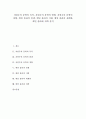 [자연주의 문학][에밀 졸라][에밀 졸라 세계관][에밀 졸라와 과학]자연주의 문학의 목적, 자연주의 문학의 발생, 자연주의 문학의 경향, 에밀 졸라의 일생, 에밀 졸라의 시대, 에밀 졸라의 세계관, 에밀 졸라와 과학 1페이지