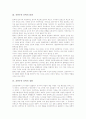 [자연주의 문학][에밀 졸라][에밀 졸라 세계관][에밀 졸라와 과학]자연주의 문학의 목적, 자연주의 문학의 발생, 자연주의 문학의 경향, 에밀 졸라의 일생, 에밀 졸라의 시대, 에밀 졸라의 세계관, 에밀 졸라와 과학 3페이지