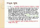 경영학원론 -마쓰시타! 4페이지
