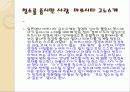 경영학원론 -마쓰시타! 7페이지