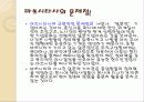 경영학원론 -마쓰시타! 9페이지