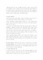 정신건강의 문제를 다룬 매체의 작품 중 하나를 선택하여 그에 대한 소감을 기술 할 수 있다 (미디어 부분) & 스트레스에 대처하는 방안 및 신건강을 지키는 나만의 방법 5페이지