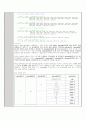 [디지털시스템]PICO Processor - Address Generator, Branch Handler, PC Calculation Unit을 위한 Decoder 2페이지