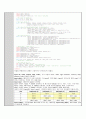 [디지털시스템(Verilog)] Memory Controller 결과보고서 2페이지