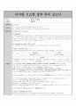 [디지털시스템(Verilog) Assembly 예비보고서 1페이지