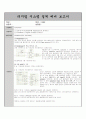 [디지털시스템(Verilog)] Multiplexer 예비보고서 1페이지